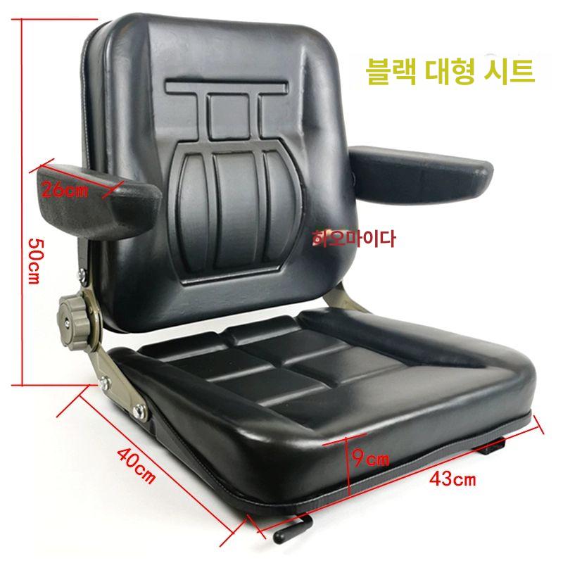 농기계의자 중장비 교체용 트렉터 로더 쿠션 운전석 트랙터 작업 일체형 접이식 지게차 - 상세 이미지 3