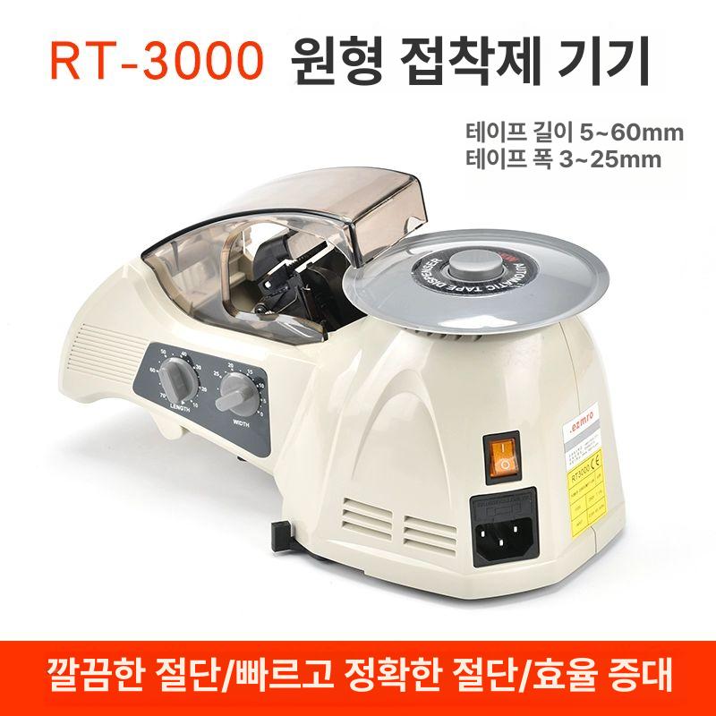 자동 테이프커터기 양면 컷팅기 전동 양면테이프 절단기 컷팅 모터 마스킹 절단 자동테이프 - 상세 이미지 4