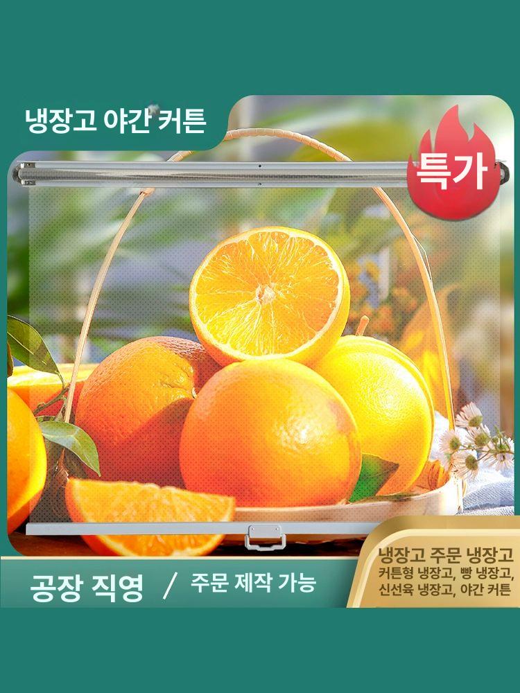 나이트커버 오픈쇼케이스 커버 가림막 기능 선반용 매장용 폭 55 무홀 커튼 - 상세 이미지 3