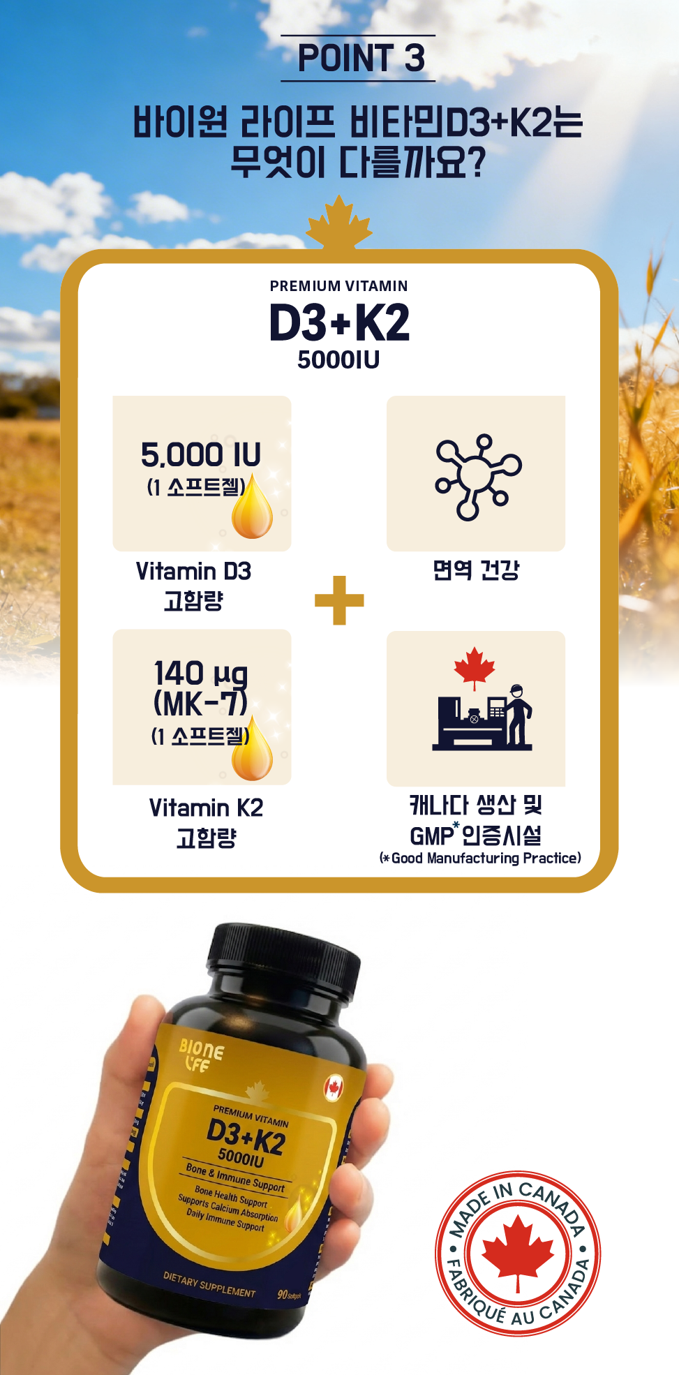 [베스트 튜오]90+90 바이원 프리미엄 비타민 D3+K2 5000IU 150mg 90캡슐, 2개 - 상세 이미지 5