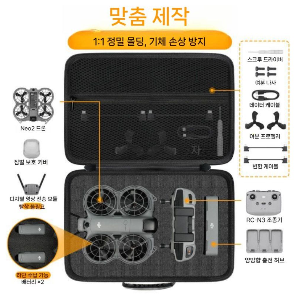 DJI 네오2 수납 가방 비행 세트 드론 수납 백팩 파우치 - 상세 이미지 2