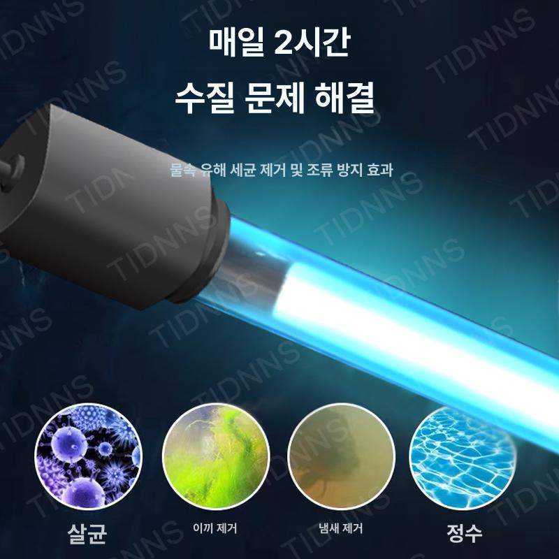 어항램프 조명 어항 수질개선 ds 자외선 uv 램프 녹조 장치 방폭 물고기 수조 - 상세 이미지 3