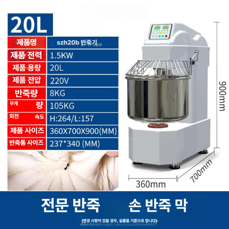 반죽기 볼 제과 제빵 스탠드 믹서 대용량 모델 계란 버티컬 스텐 베이커리 멀티 - 상세 이미지 2