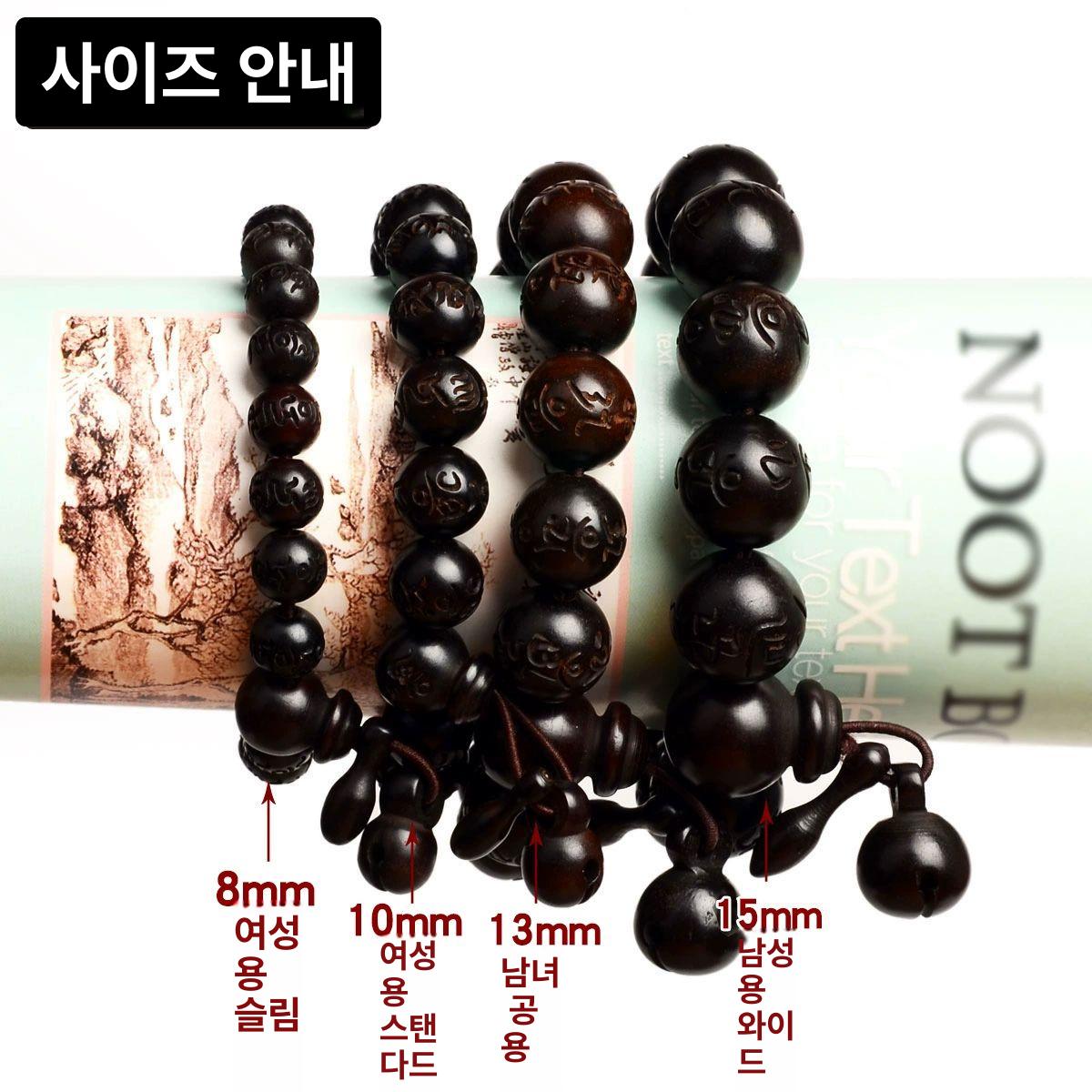 팔찌 벽조목 대추나무 불교용품 낙뢰 복숭아 염주 액땜 남자 수제 벼락맞은 - 상세 이미지 3