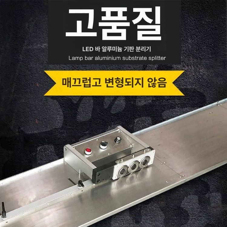 PCB 커팅기 회로 절단기 기판 수리 전자 공방 작업 절삭 장비 - 상세 이미지 3