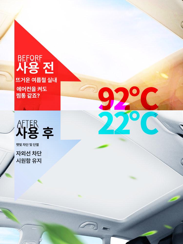 아우디 Q5 폭스바겐 티구안 샤란 선루프 커튼 호환 햇빛차단 단열 썬쉐이드 아우디 Q5 베이지그레이 - 상세 이미지 4