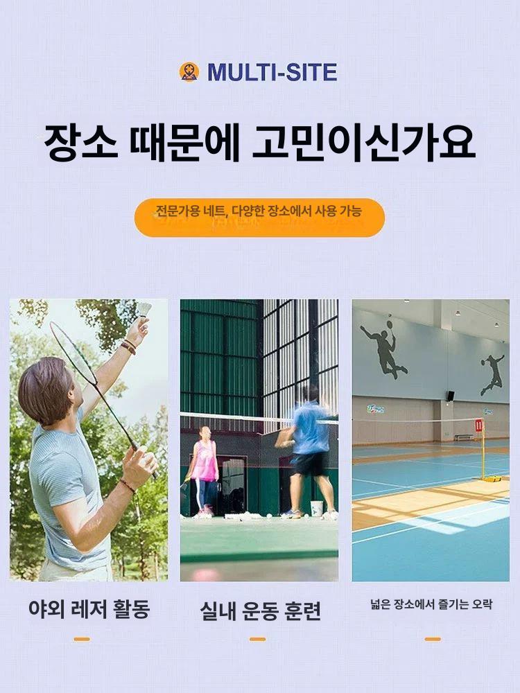 배드민턴 간이네트 장비 간편 연습용 운동 접이식 소품 스탠드 이동식배구네트 캠핑 브라켓 - 상세 이미지 3
