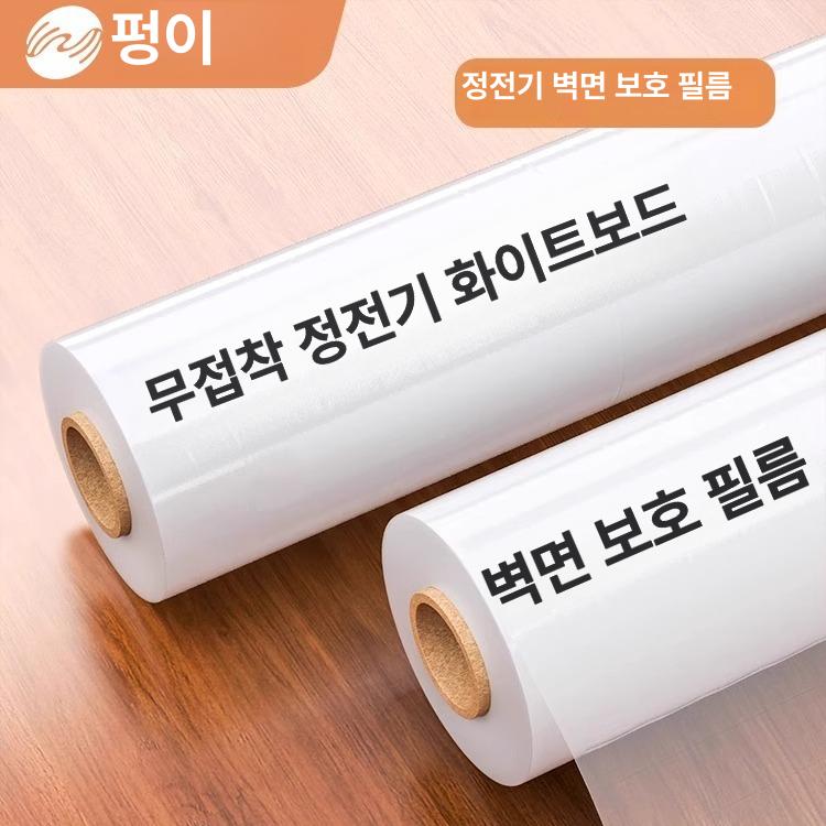 거실화분정리대 이동식 철제 베란다 화분 받침대 다용도 우드 선반 4단 화이트프레임 아치형 45cmx2m 신형 1급 투명 [정전기 벽지] - 상품 이미지