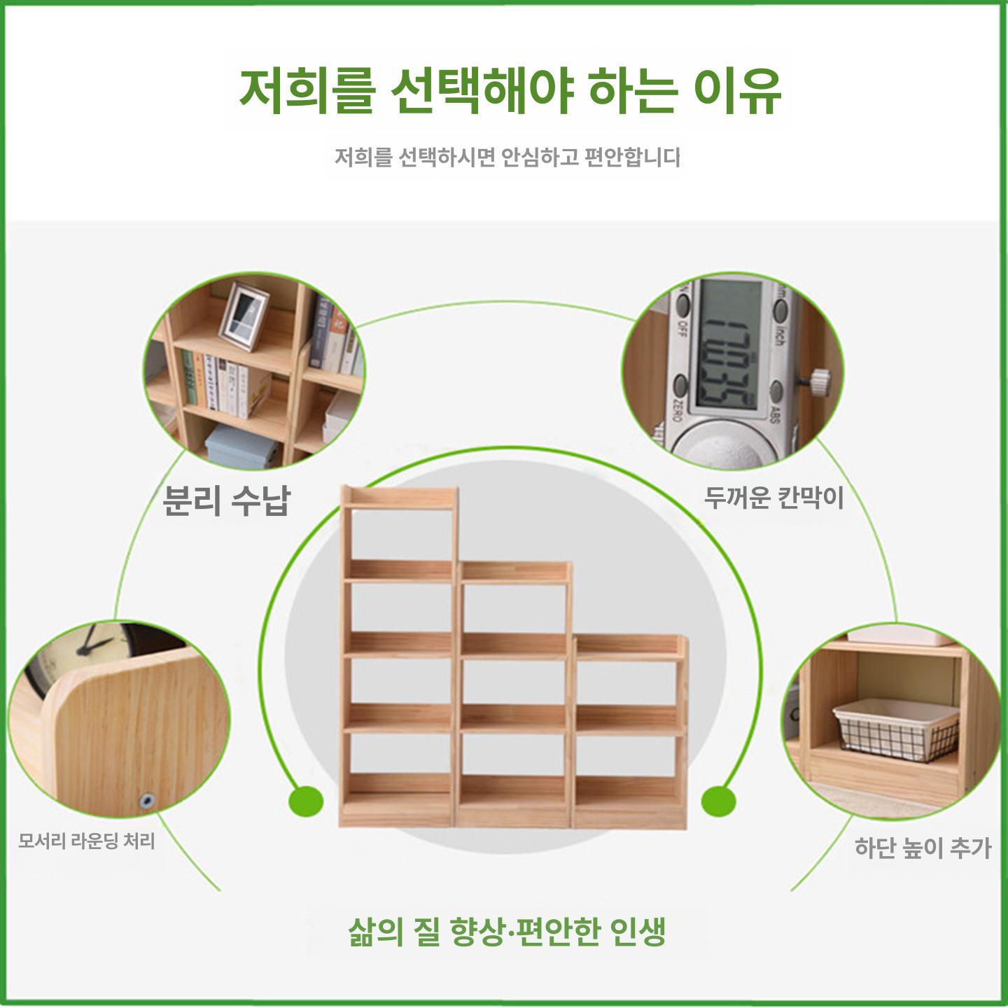 원목 철제 거실 선반 조립식 수납 공간분리 감성 책꽂이 스타일 A 50cm 깊이 24cm - 상세 이미지 5