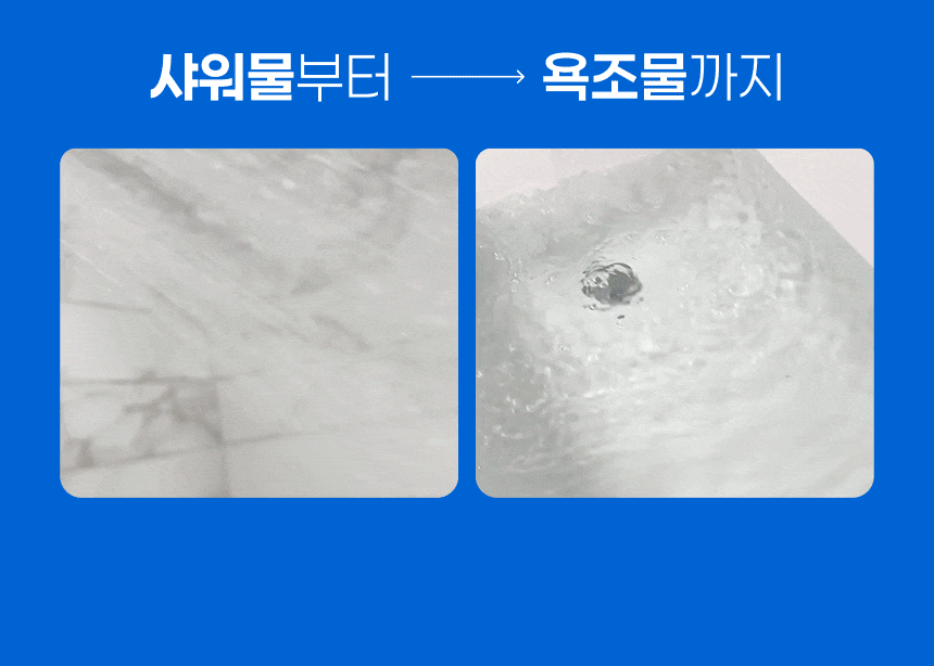 오픈샤워 필터샤워기 풀패키지 [ 약 1년치 필터 구성 ] 이미지 7