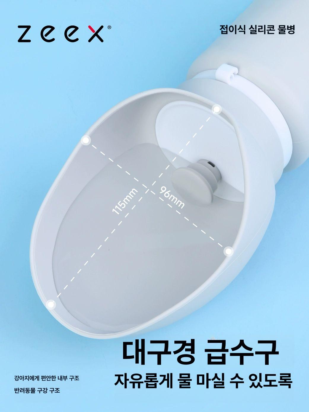 강아지 물병 휴대용 BPA Free 친환경 실리콘 접이식 급수컵 일체형 넓은 급수구 스톰그레이 - 상세 이미지 4
