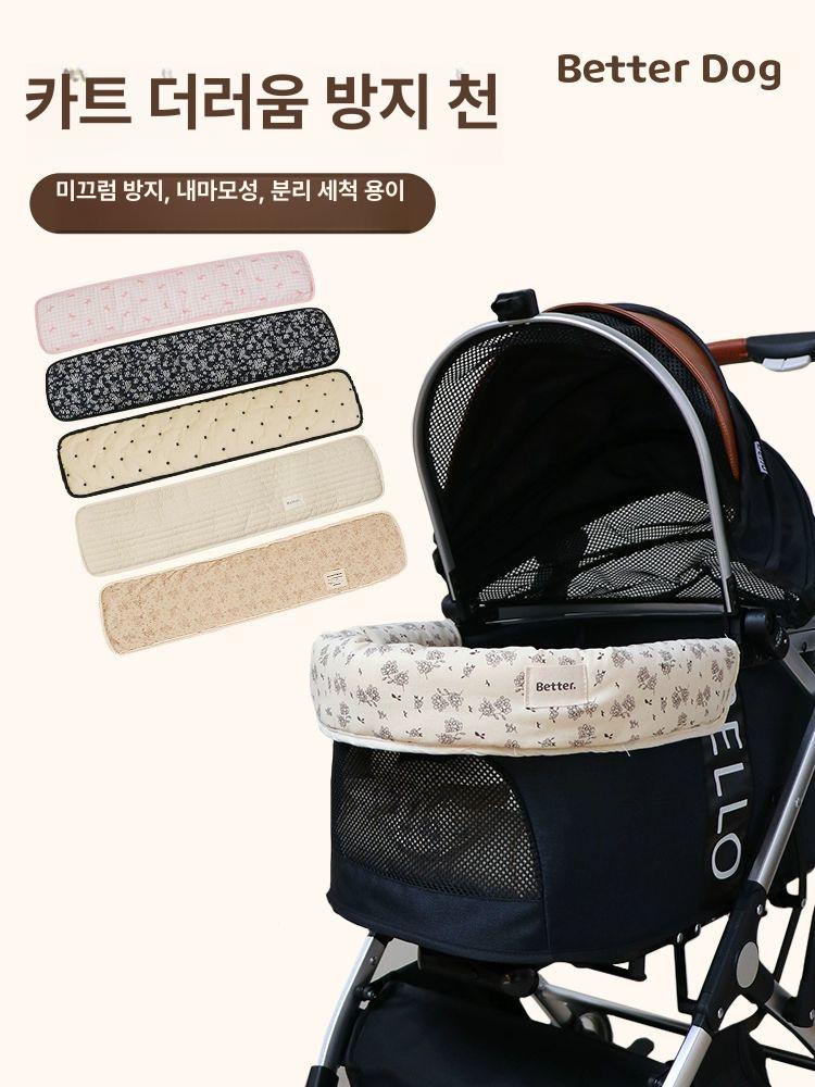 개모차 가드 유모차 안전바 팔걸이 가드 폭신한 턱받침 분리형 세탁가능 순면 누빔 아이보리 무지 양면 문 베개 24x31cm 18x74cm - 상품 이미지