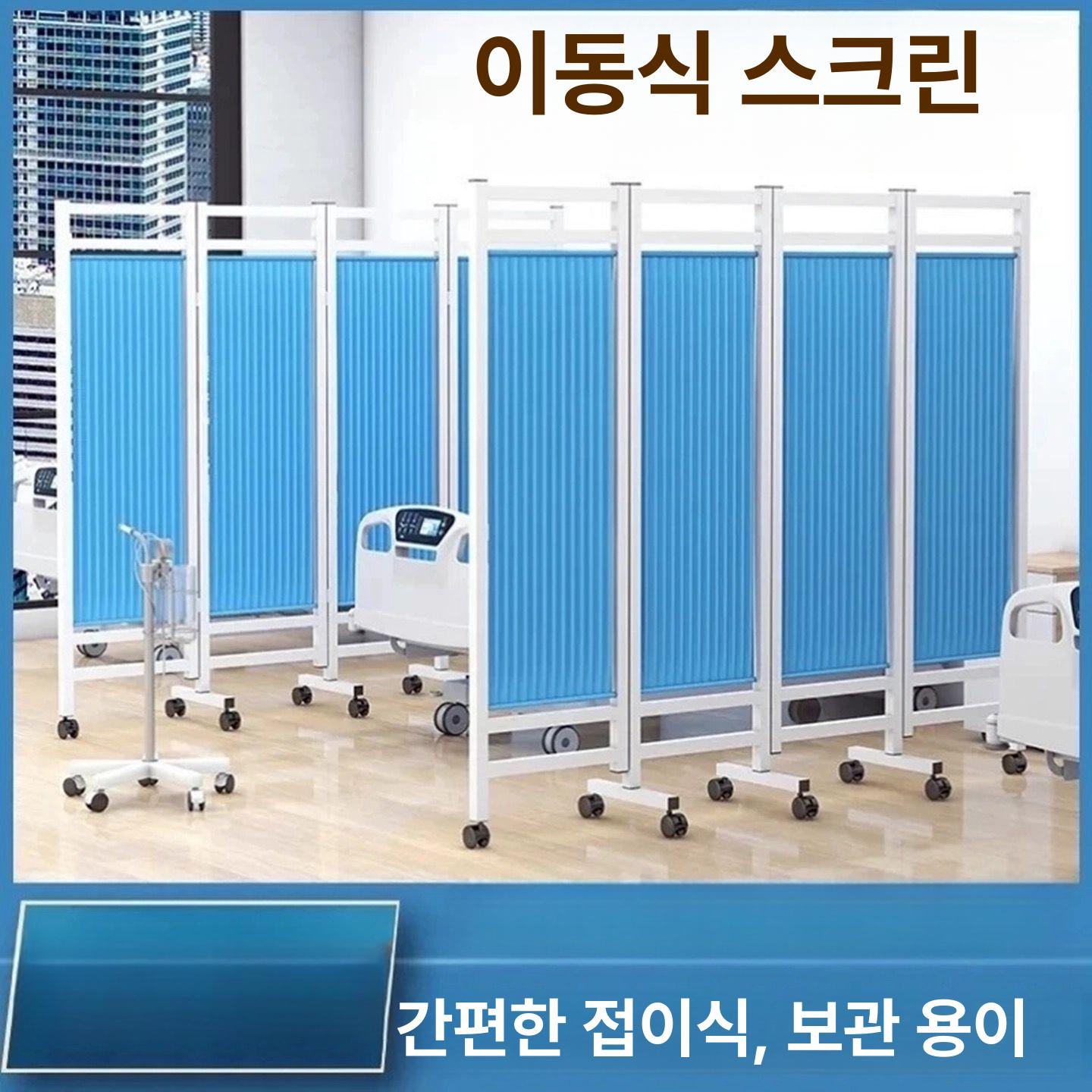 병원 칸막이 접이식 보건소 피부관리실 파티션 간호실 폴딩 스크린 병실 - 상세 이미지 2
