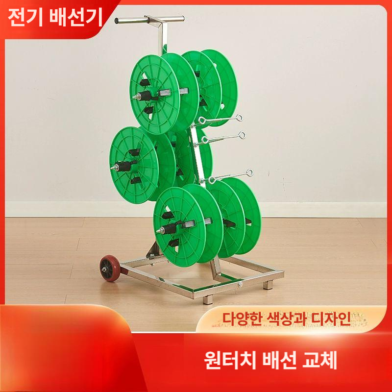 전선 풀링기 릴 방출 스레더 케이블 랙 이동식 전선풀링기 회전대 거치대 소형 - 상세 이미지 2