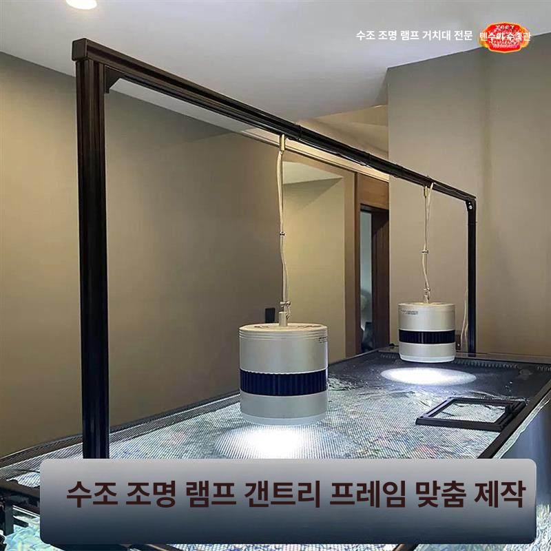 어항조명 거치대 스탠드 지지대 브라켓 행거 어항등 90cm 91cm 30cm 평면 - 상세 이미지 2