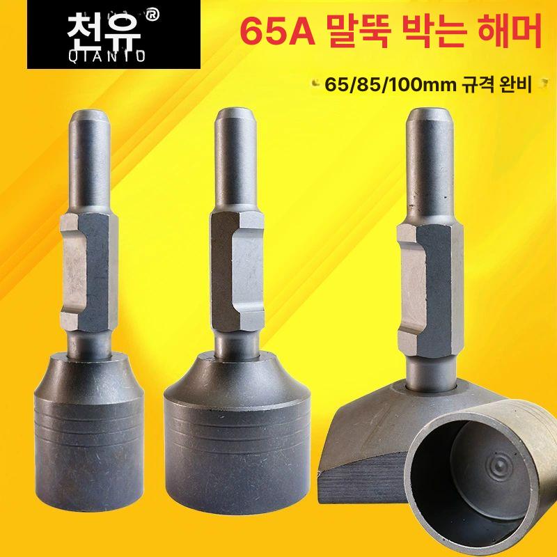 타격봉 지그 말뚝박기 공심 망치 해머 오목 고춧대 함마 실심 아시바 파이프박기 내경 - 상세 이미지 2