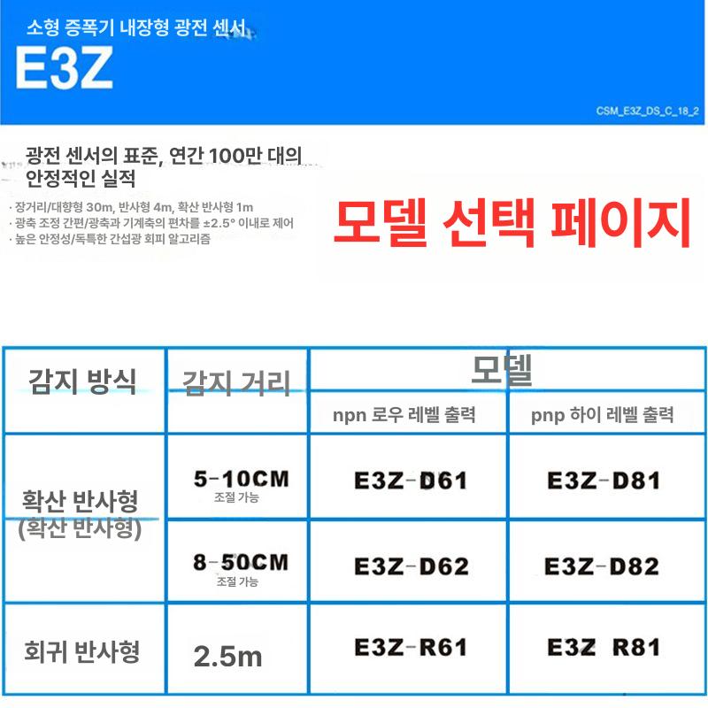 e3z d66 d67 d87 광전 r86 센서 d86 r66 자공학 광 유도 증폭기기 - 상세 이미지 4