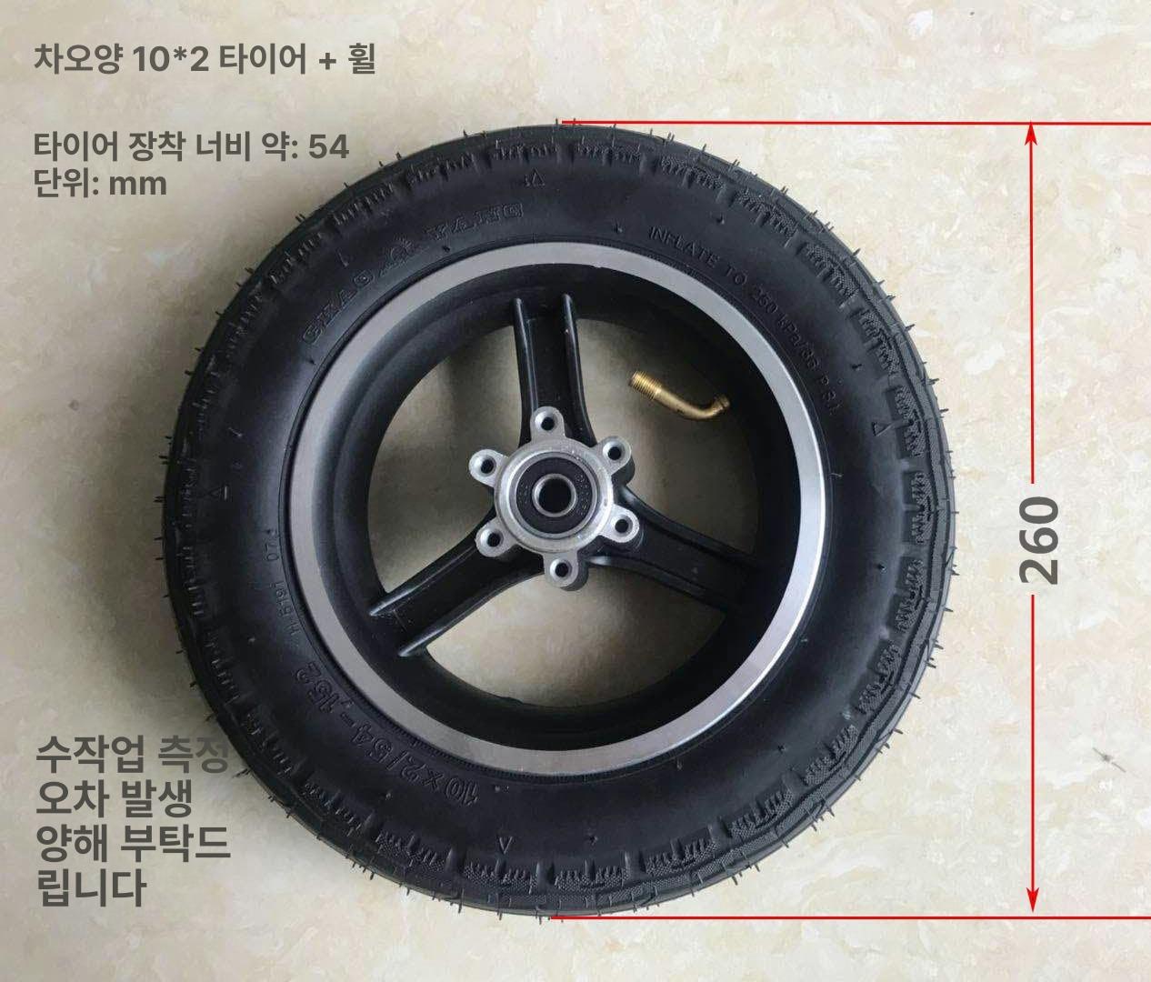 전동킥보드 튜브 타이어 폭CST 10X2.5 정신 2.25mm + 휠 - 상세 이미지 4