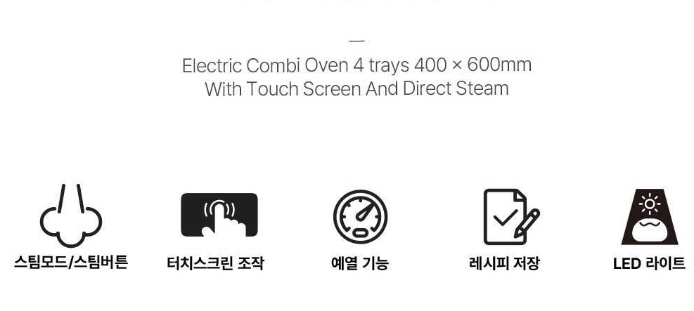 에카오븐 4단 업소용오븐기 컨벡션 스팀 베이커리 제과제빵 EKF 464NTUD 600X400팬 - 상세 이미지 4
