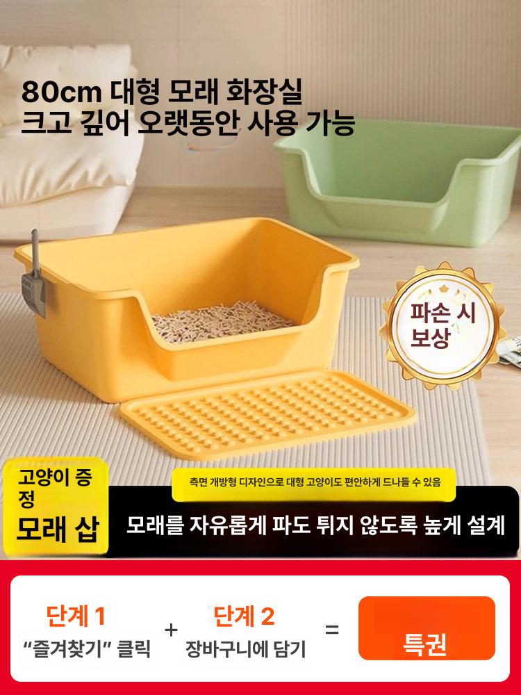 대형고양이화장실 80cm 초대형 대형묘 밀폐형 삽 점보 이중 모래 방지 세트 50cm 10kg A - 상세 이미지 2