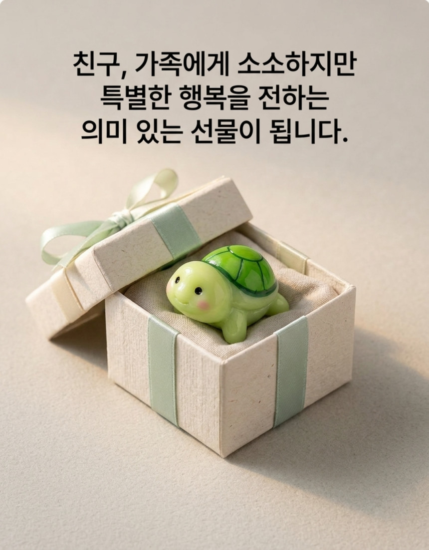 09_특별한_선물.png