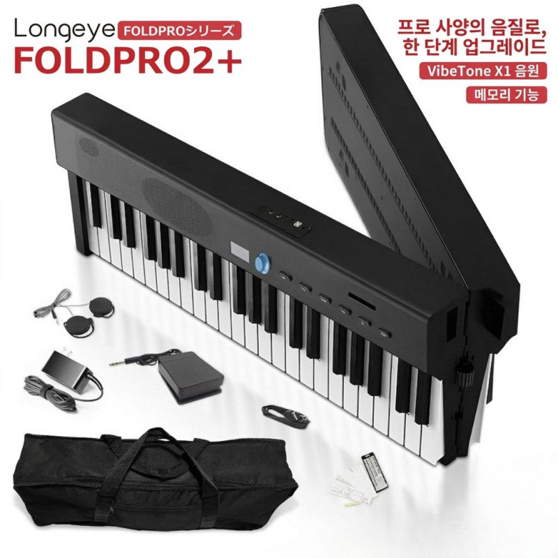 일본 론가이 Longeye FOLD PRO2+ 88건반 접이식 휴대용 미디 디지털피아노 연습용 무선 MIDI 키보드 전자키보드 세트 [관부가세포함] - 상품 이미지