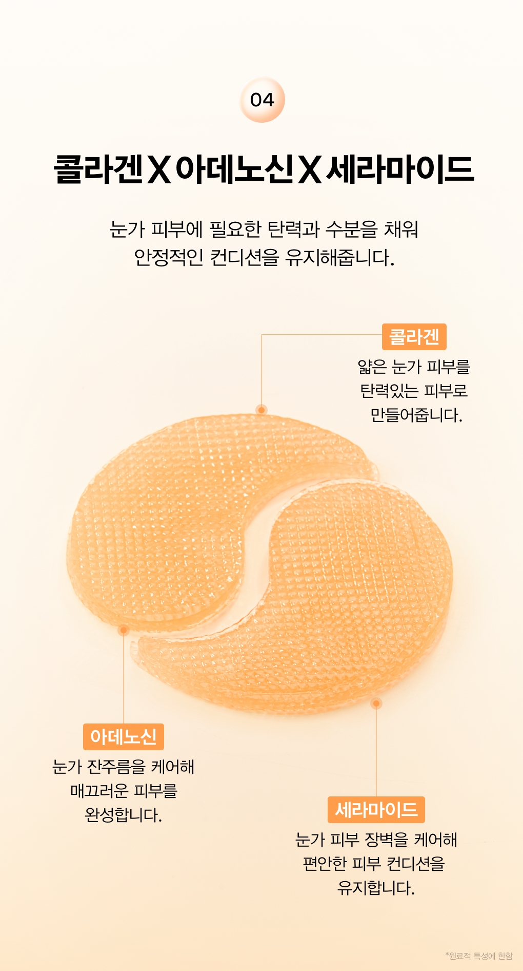 abib collagen eye patch vita korean