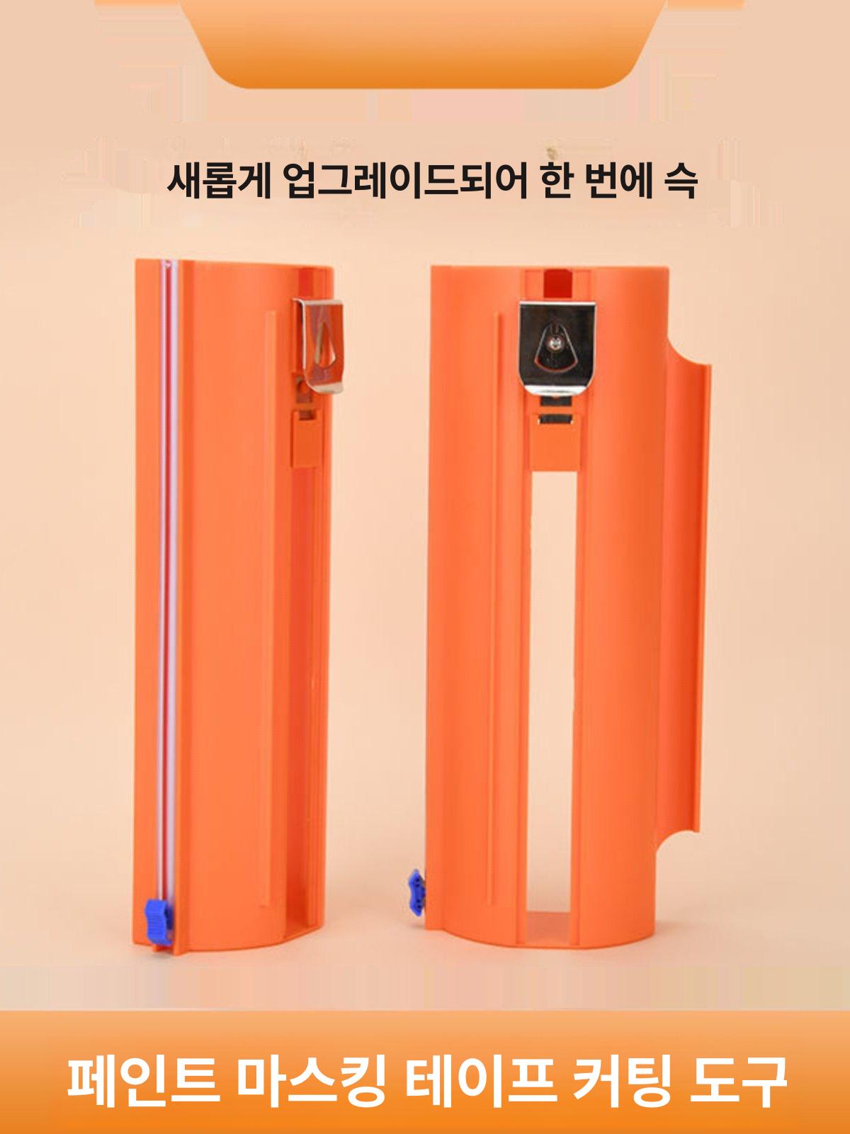 커버링 테이프 디스펜서 카바링 컷팅기 커터기 마스킹 업그레이드 커터 1개 - 상세 이미지 2