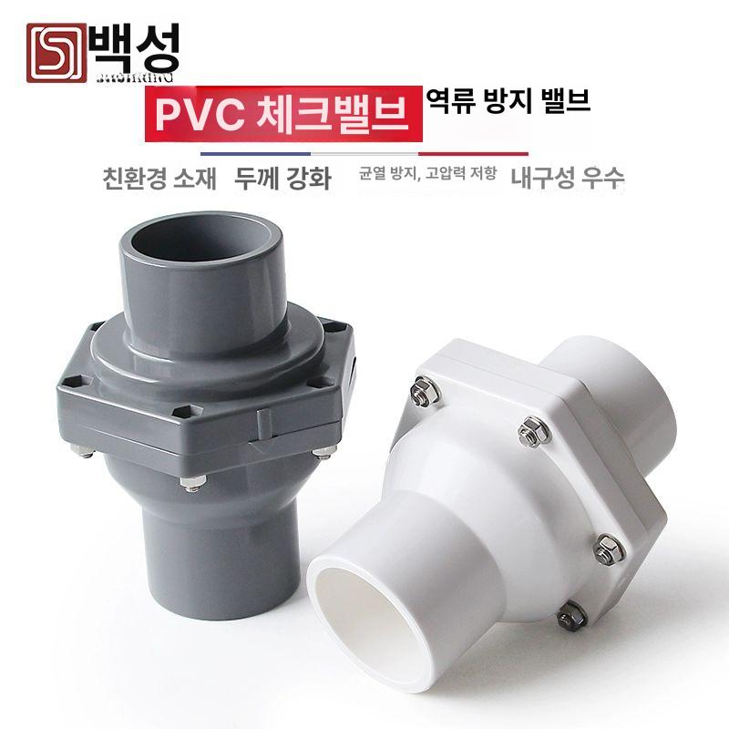 고품질 PVC 수도관 하수도 역지변 역류방지 냄새 63mm 그레이 - 상세 이미지 4