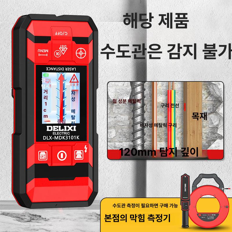 철근 탐지기 벽 스터드 목재 금속 전선 감지 AC 라인 깊이 측정 LCD 디스플레이 방수 [기본 모델] 금속/목재/와이어 감지 - 상세 이미지 4
