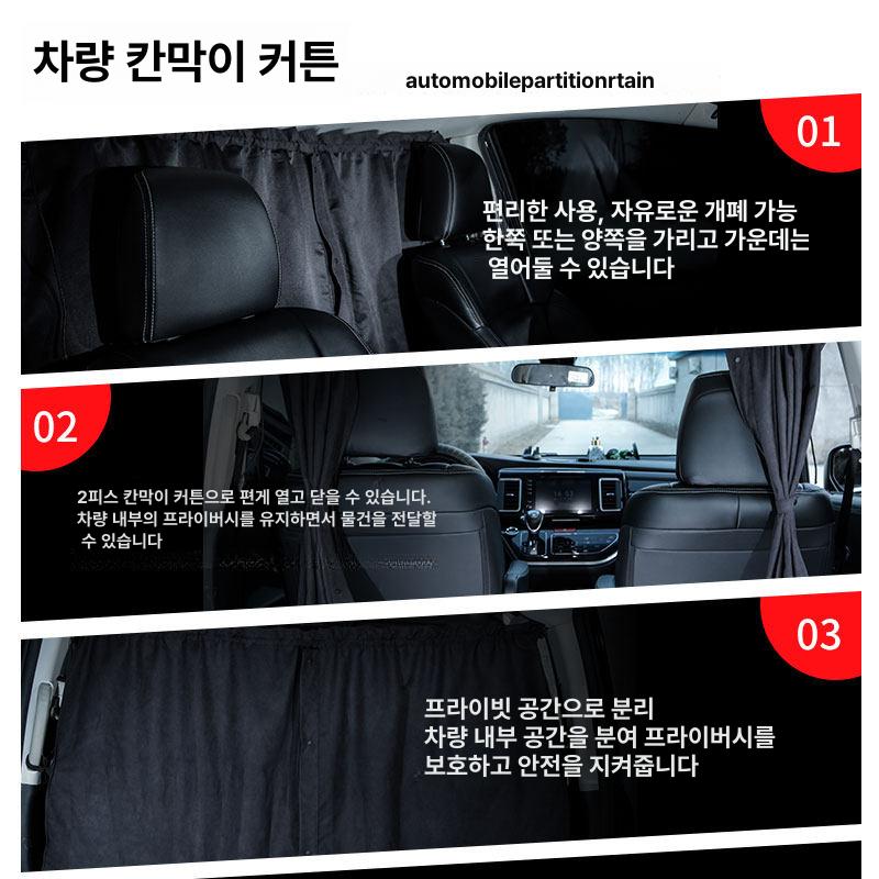 차량 중간 파티션 자동차 햇빛가리개 스웨이드 커피 (세단 SUV) - 상세 이미지 4