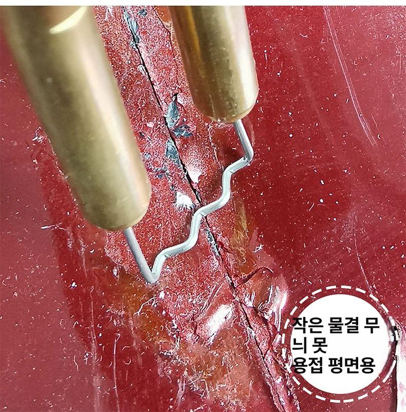 범퍼 스테이플러 용접핀 인두기 복원용 땜질 플라스틱 대파형 용접 못 800개 - 상세 이미지 3