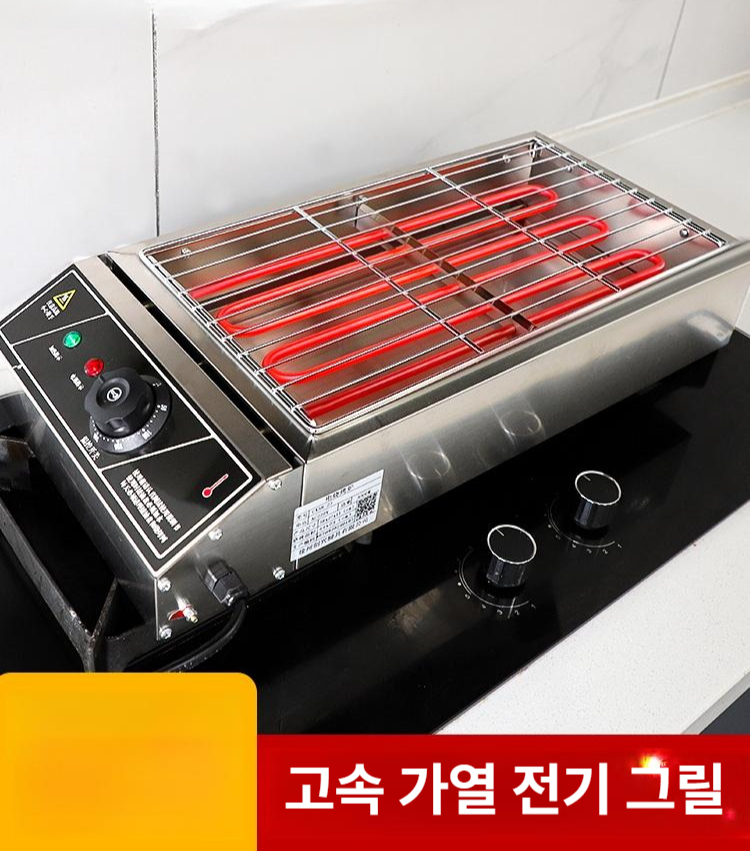 꼬치그릴 업소용 전기 오븐 전기 그릴 직화 바베큐 바비큐 석쇠 멀티 무연 - 상세 이미지 2