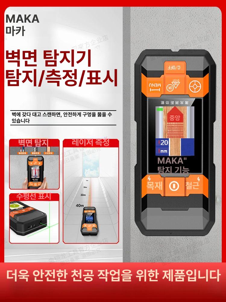 벽체 철근 탐지기 콘크리트 벽 속 금속 목재 AC 전선 탐지용 LCD 화면 디지털 벽 탐지기 내부 화면 1개 - 상품 이미지