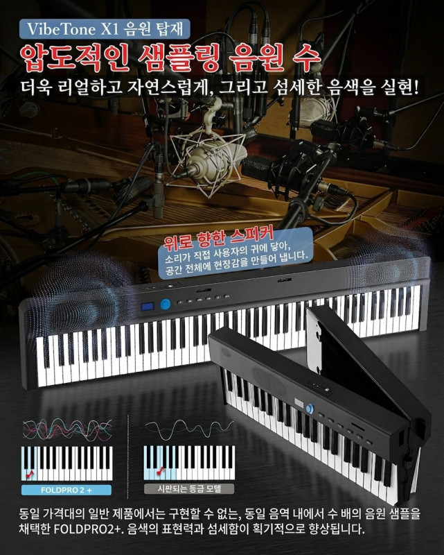 일본 론가이 Longeye FOLD PRO2+ 88건반 접이식 휴대용 미디 디지털피아노 연습용 무선 MIDI 키보드 전자키보드 세트 [관부가세포함] - 상세 이미지 3