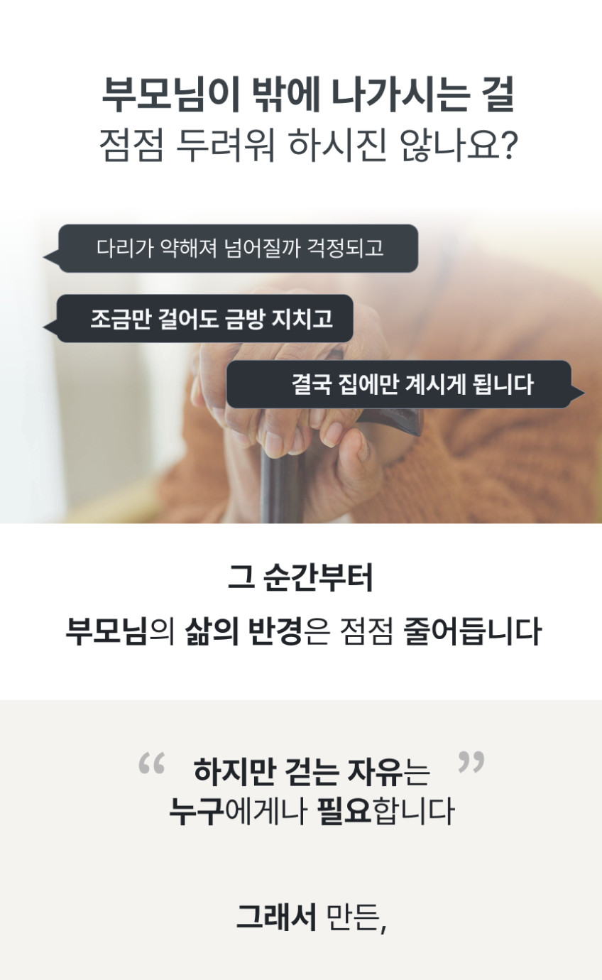 닥터웰 프리미엄 어깨보행차 노인 보행기 어르신 성인용 보조기 롤레이터 PSWT-1061 판매처 상세 정보 이미지 2