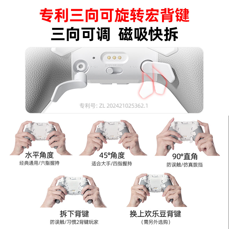 베이통 쿤펑40D 무선 블루투스 게임패드 엘리트 컨트롤러 PC 스위치 핸드폰 화이트 - 상세 이미지 4