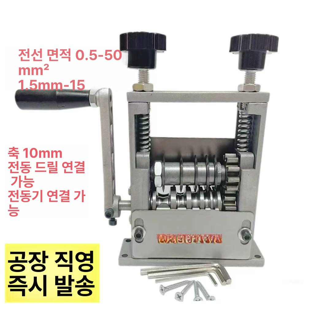 전선 탈피기 소형 고물상 벗기는 폐동선 박피기 6홀 표준 - 상세 이미지 2