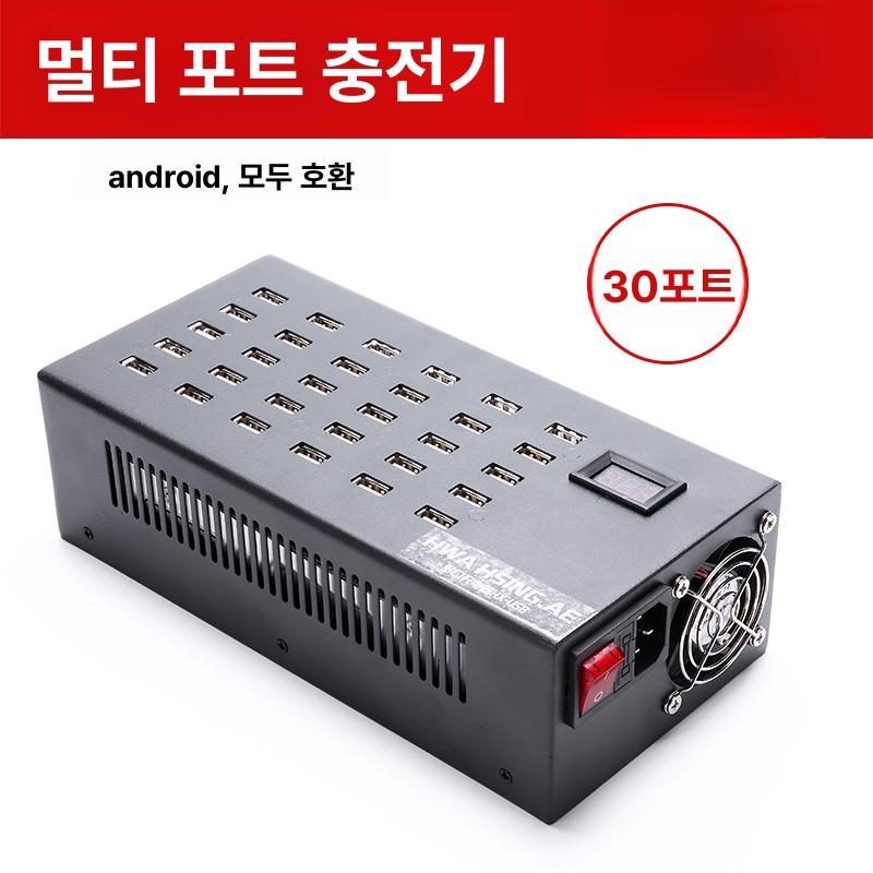 멀티포트충전기 휴대폰용 USB 고속 고출력 50포트 600W 3세대 2A - 상세 이미지 4
