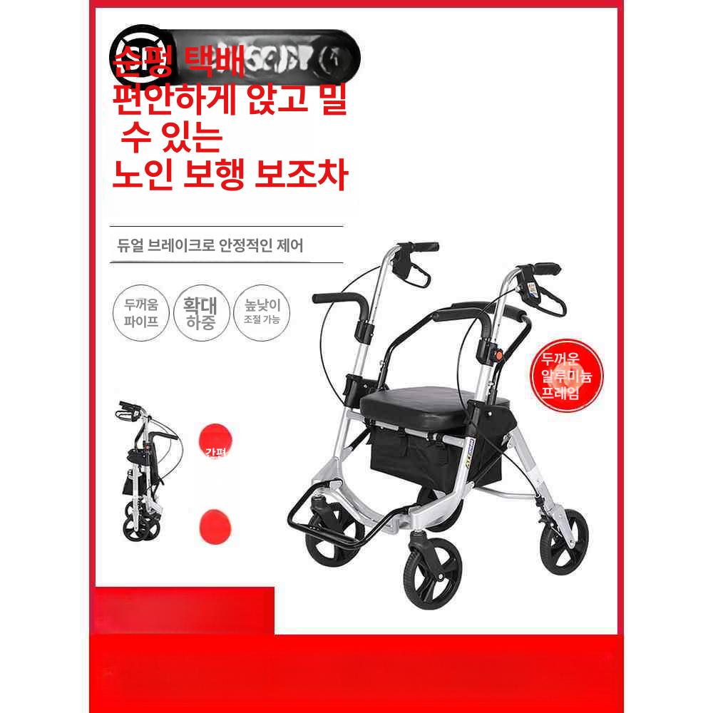 접이식 보행보조기 경량 보행기 어르신 실버카 노인 008-1 표준 모델 - 상세 이미지 2