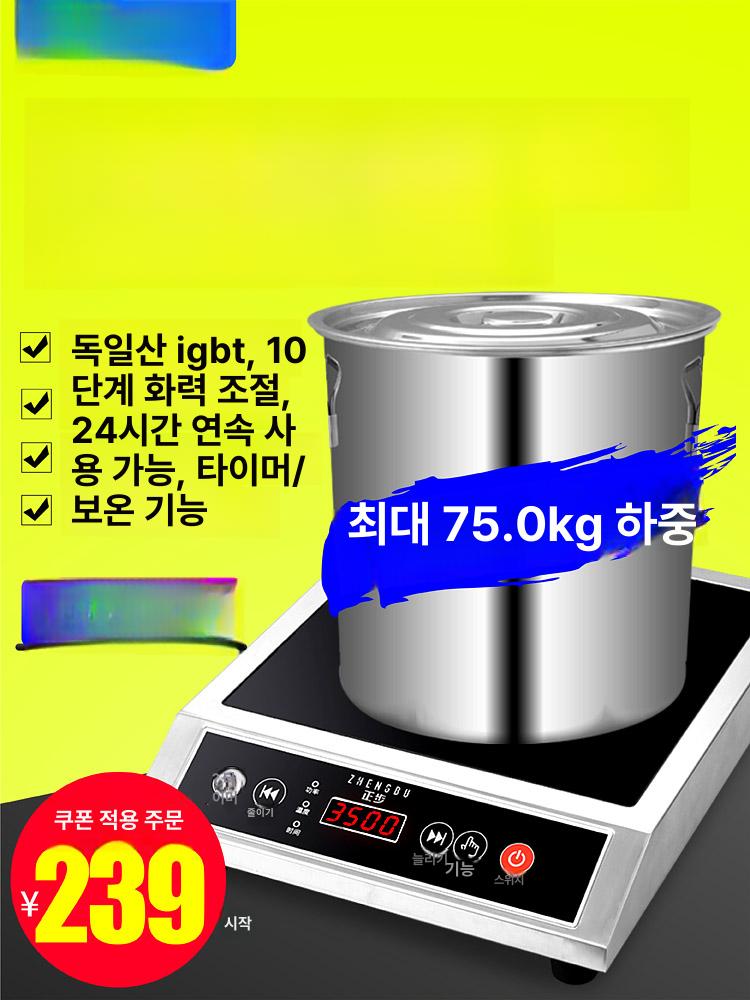 3.5kw 인덕션 1구 전기레인지 간택기 고출력 식당 A 버튼형 75kg 3500W - 상세 이미지 2