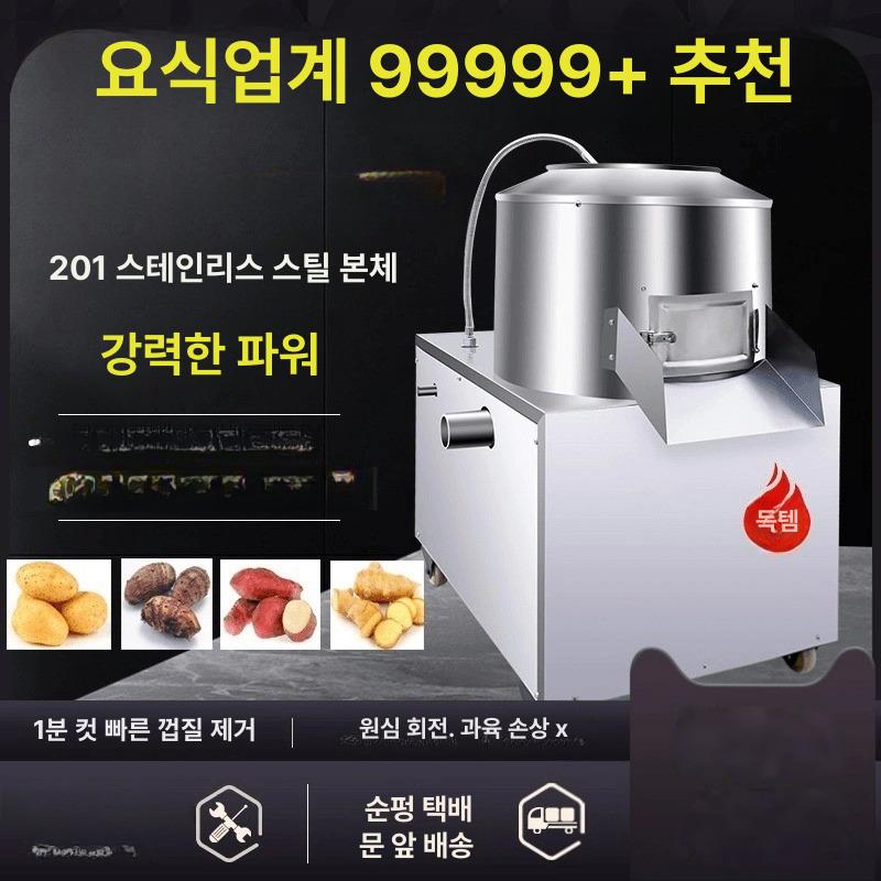 감자 기계 배 식당 무 벗기기 마늘 가정용 토란 껍질 필러 - 상세 이미지 2