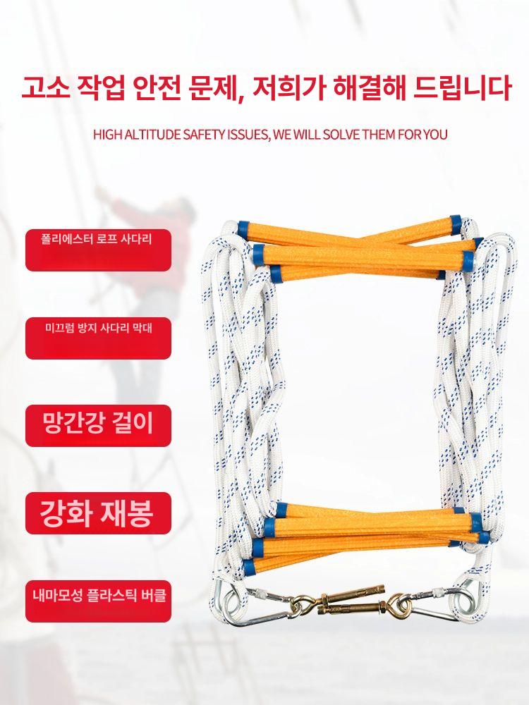 피난사다리 접이식 줄 10m 알루미늄 비상대피 10m - 상세 이미지 3