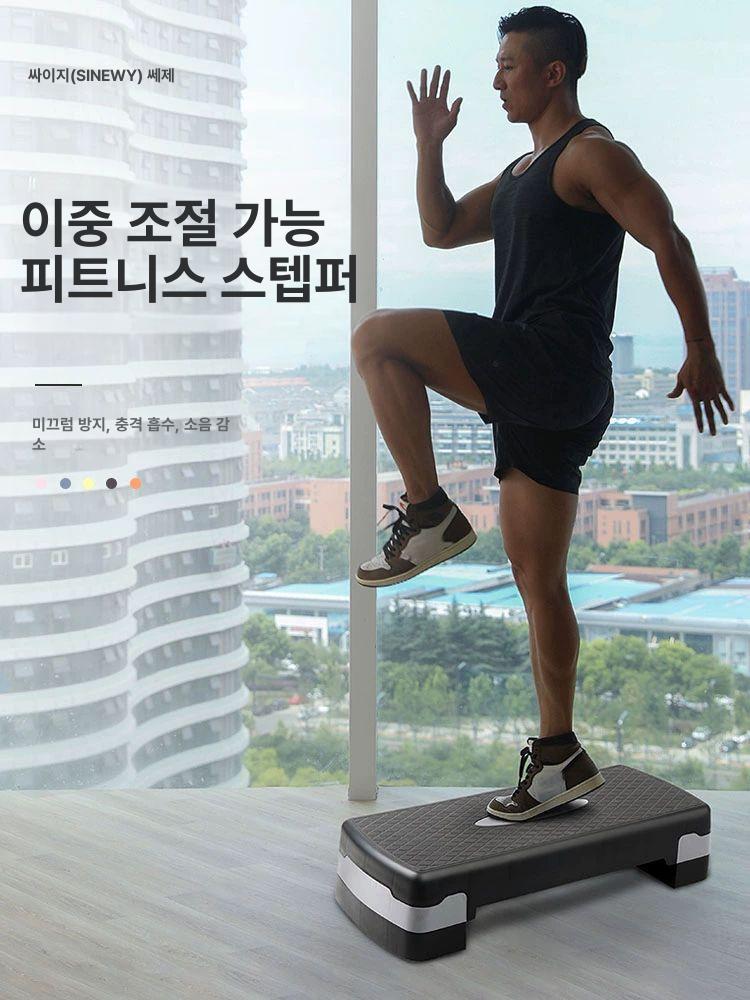 높이조절 스텝박스 하체홈트운동기구 클래식블랙그레이 68cm 2단 조절 - 상세 이미지 2