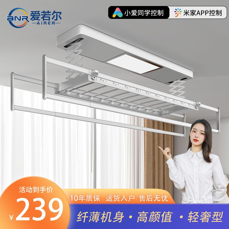 전동 빨래건조대 리모컨 자동승강 스마트 건조 행거 조명 기본 모델 화이트 - 상세 이미지 2