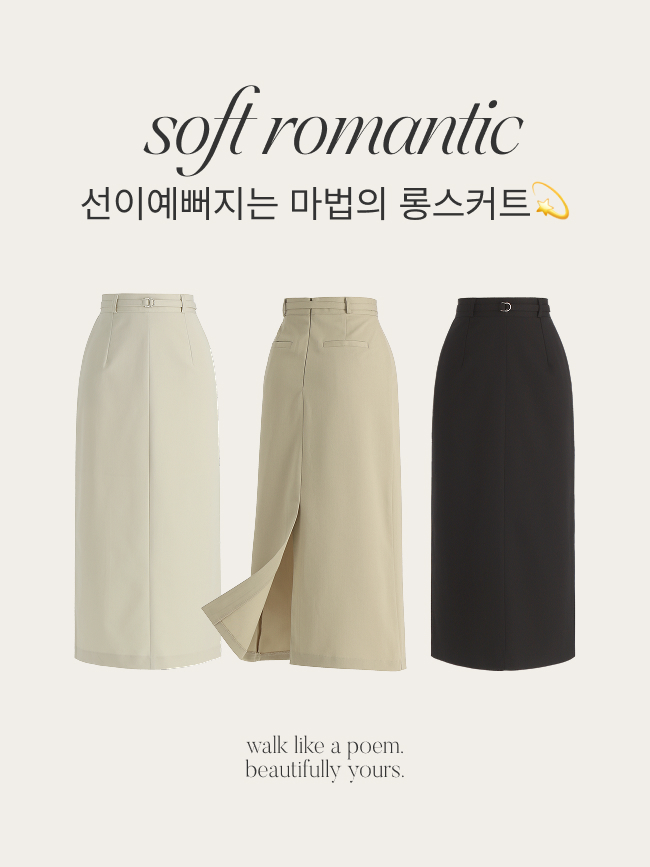 벨트 하이웨스트 H라인 트임 롱 스커트 sk7674 - 상세 이미지 4