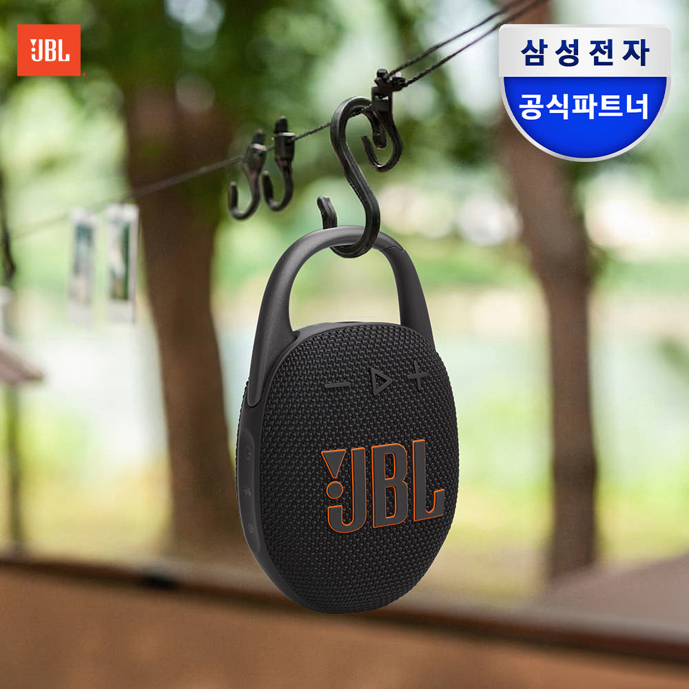 삼성전자 JBL CLIP5 휴대용 무선 블루투스 스피커 가격 비교 삼성파트너 케이원에이브이 삼성전자 JBL CLIP5 휴대용 무선 블루투스 스피커
