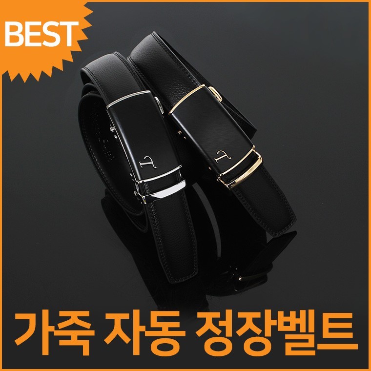 지니몰 블루캣츠 TDB01-02 튀빙겐스미스 가죽 자동 정장벨트 - 상품 이미지