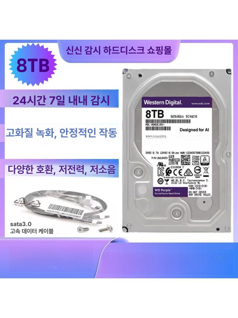 컴퓨터 저장 장치 교체 디스크 메모리 8tb 셀프 하드 데스크탑 벌크 내장 노트북 - 상세 이미지 2