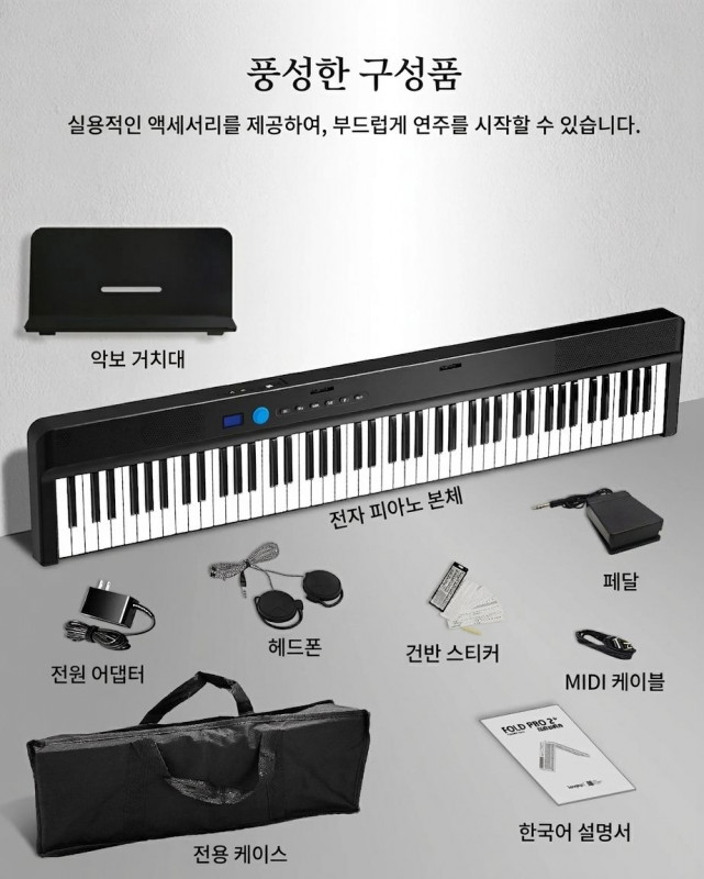 일본 론가이 Longeye FOLD PRO2+ 88건반 접이식 휴대용 미디 디지털피아노 연습용 무선 MIDI 키보드 전자키보드 세트 [관부가세포함] 이미지 8
